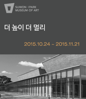 더 높이 더 멀리