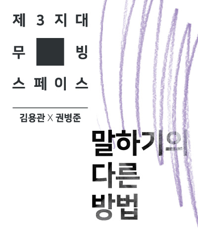 [초대] 기획전 개막식 (6/19. 월)