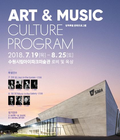ART&MUSIC _8/18공연