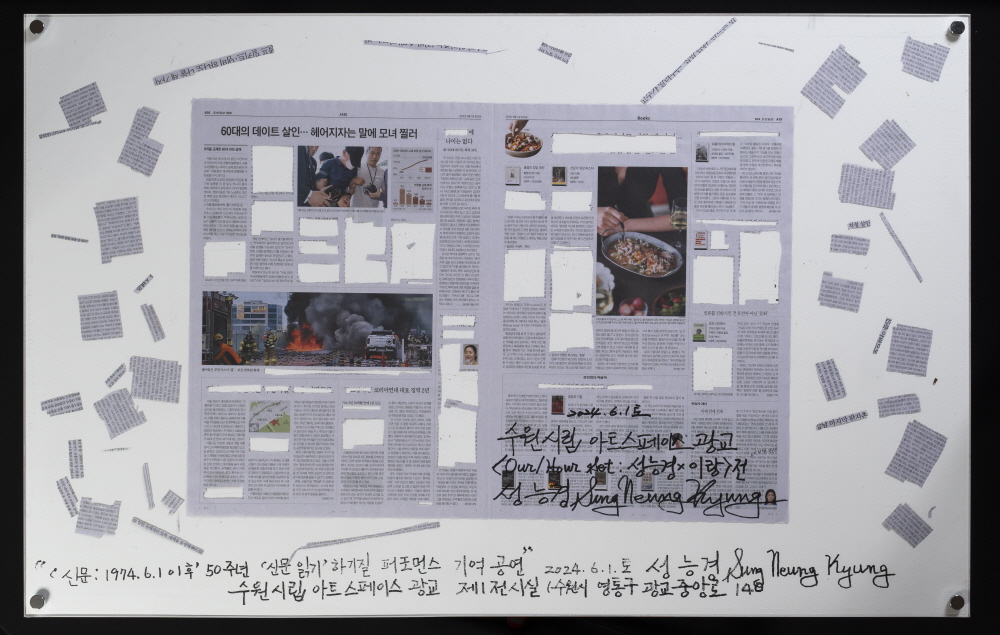 신문읽기 ReadingNewspaper