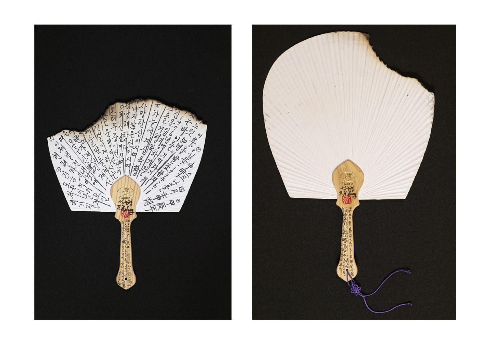 시축문(始祝文) 불부채질 Memorial Prayer Fan