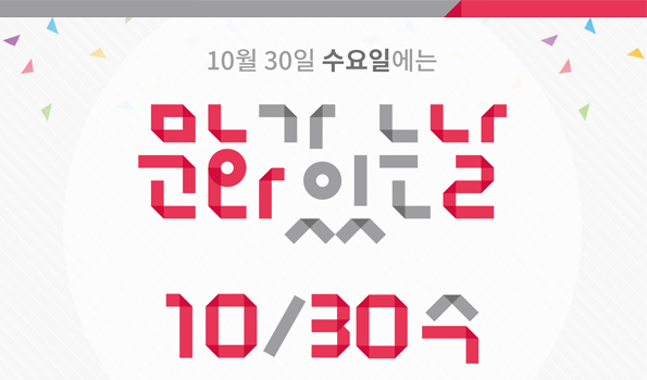 10월 경기도 문화의 날 무료입장 (10/30.수) 