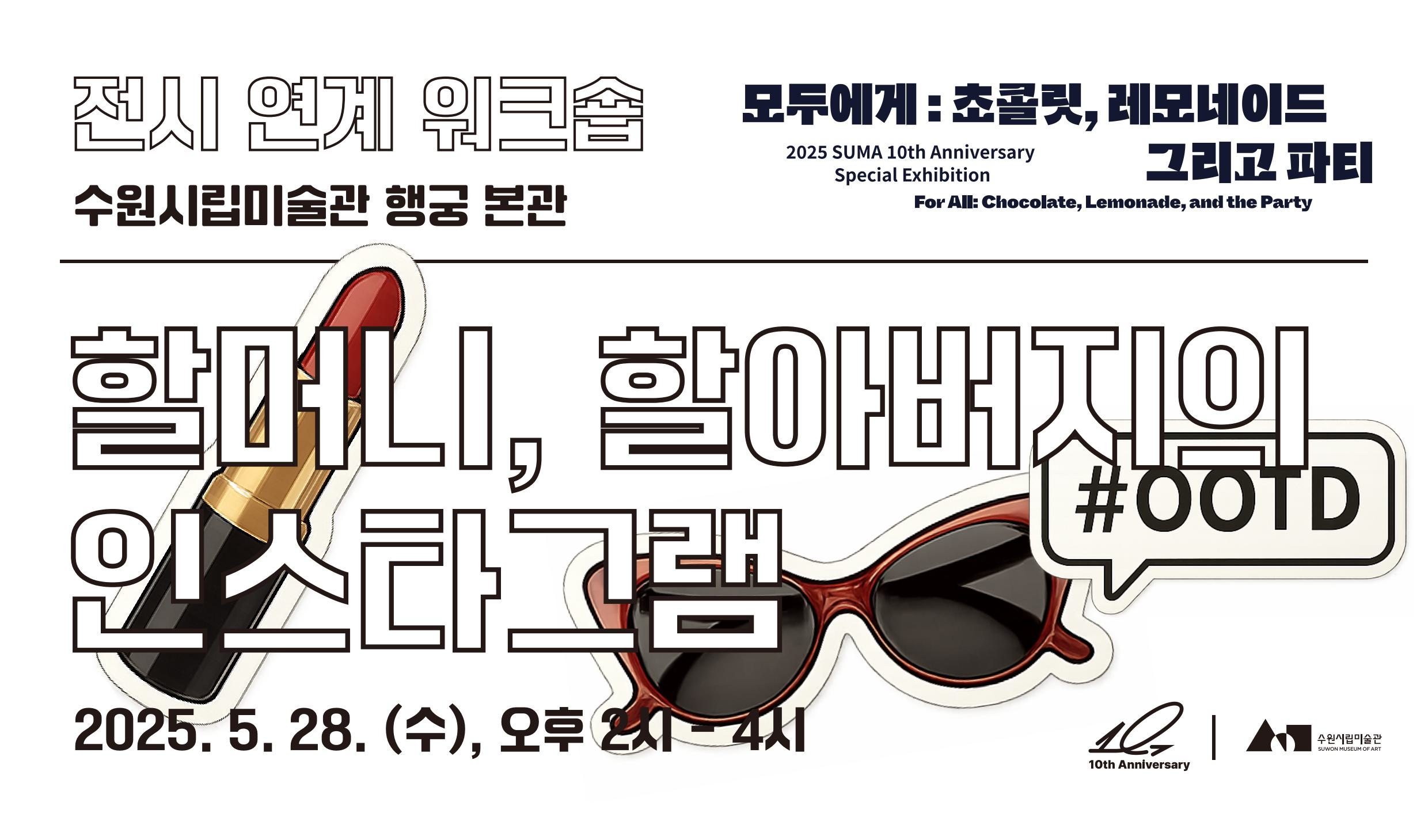 할머니, 할아버지의 인스타그램