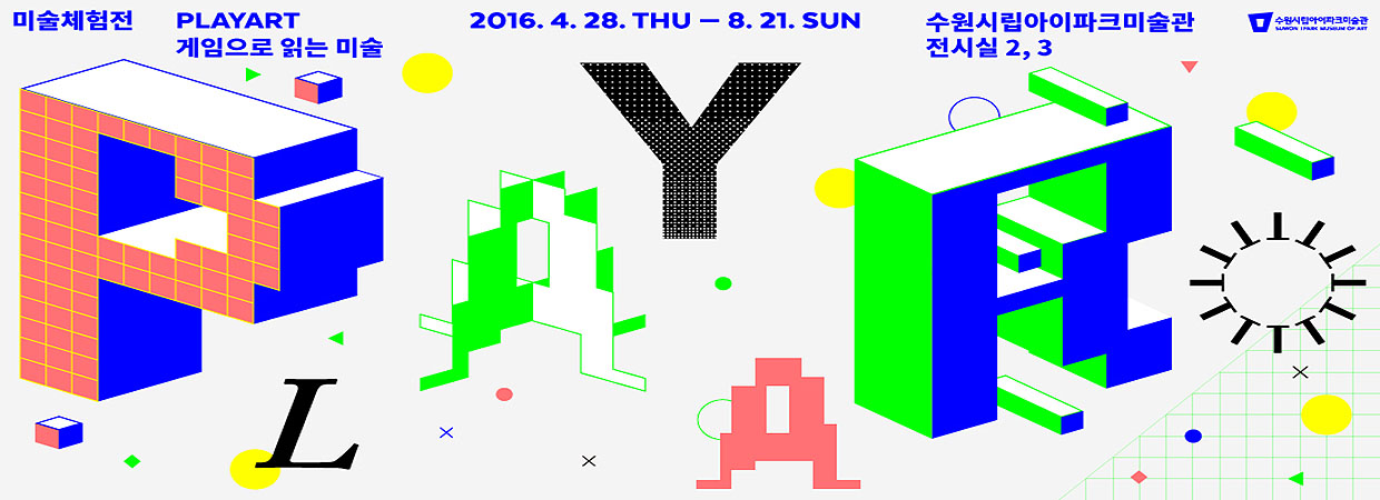 PLAYART_게임으로 읽는 미술