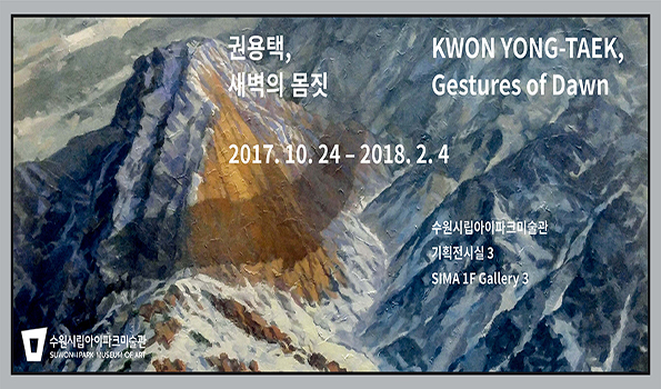 KWON YONG-TAEK, Gestures of Dawn