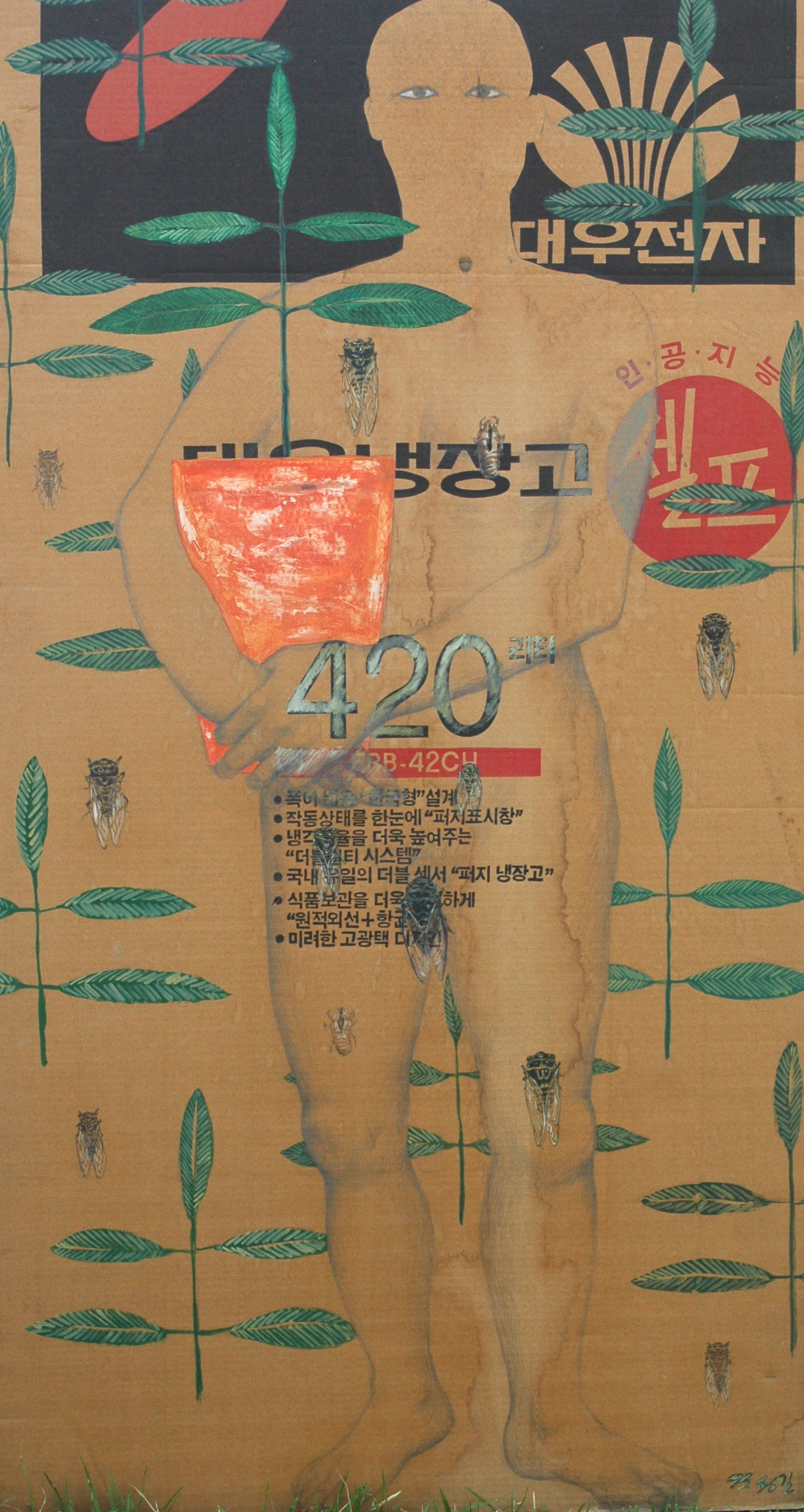  임종길, 〈자화상〉, 1993, 골판지에 혼합재료, 137x71cm