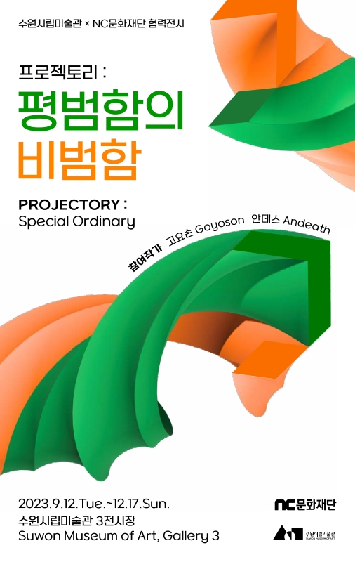 평범함의 비범함