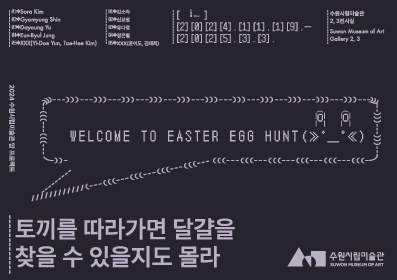 Easter Egg Hunt