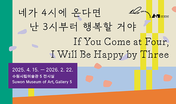 If You Come at Four, I Will Be Happy by Three