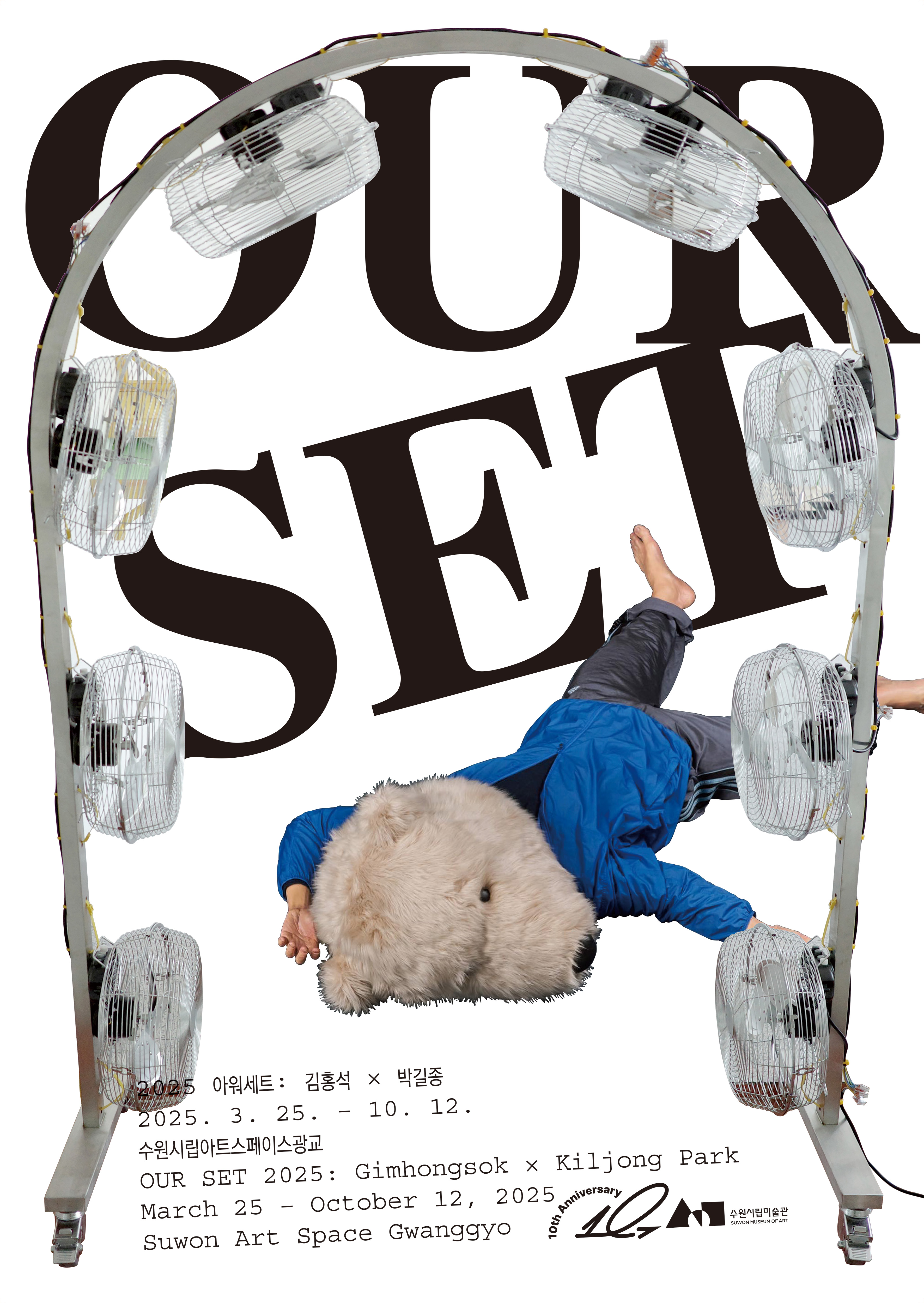  OUR SET 2025: Gimhongsok × Kiljong Park. Design Shin Shin