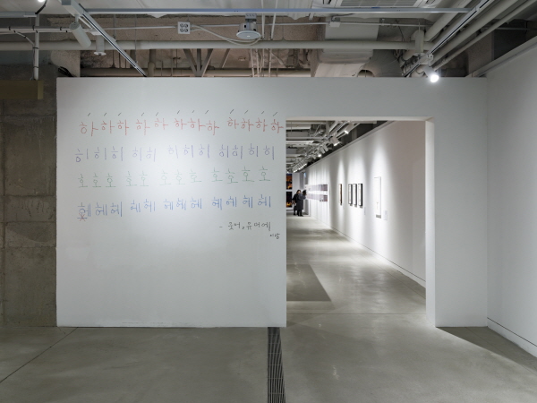  수원시립아트스페이스광교 개관 5주년 기념전 《2024 아워세트:성능경×이랑》 전시전경