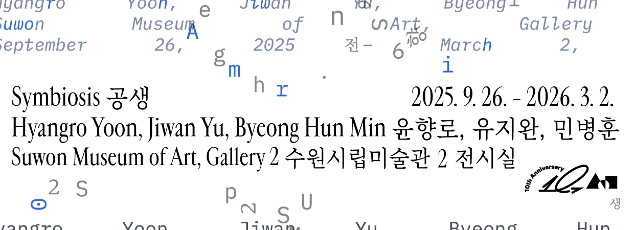 공생