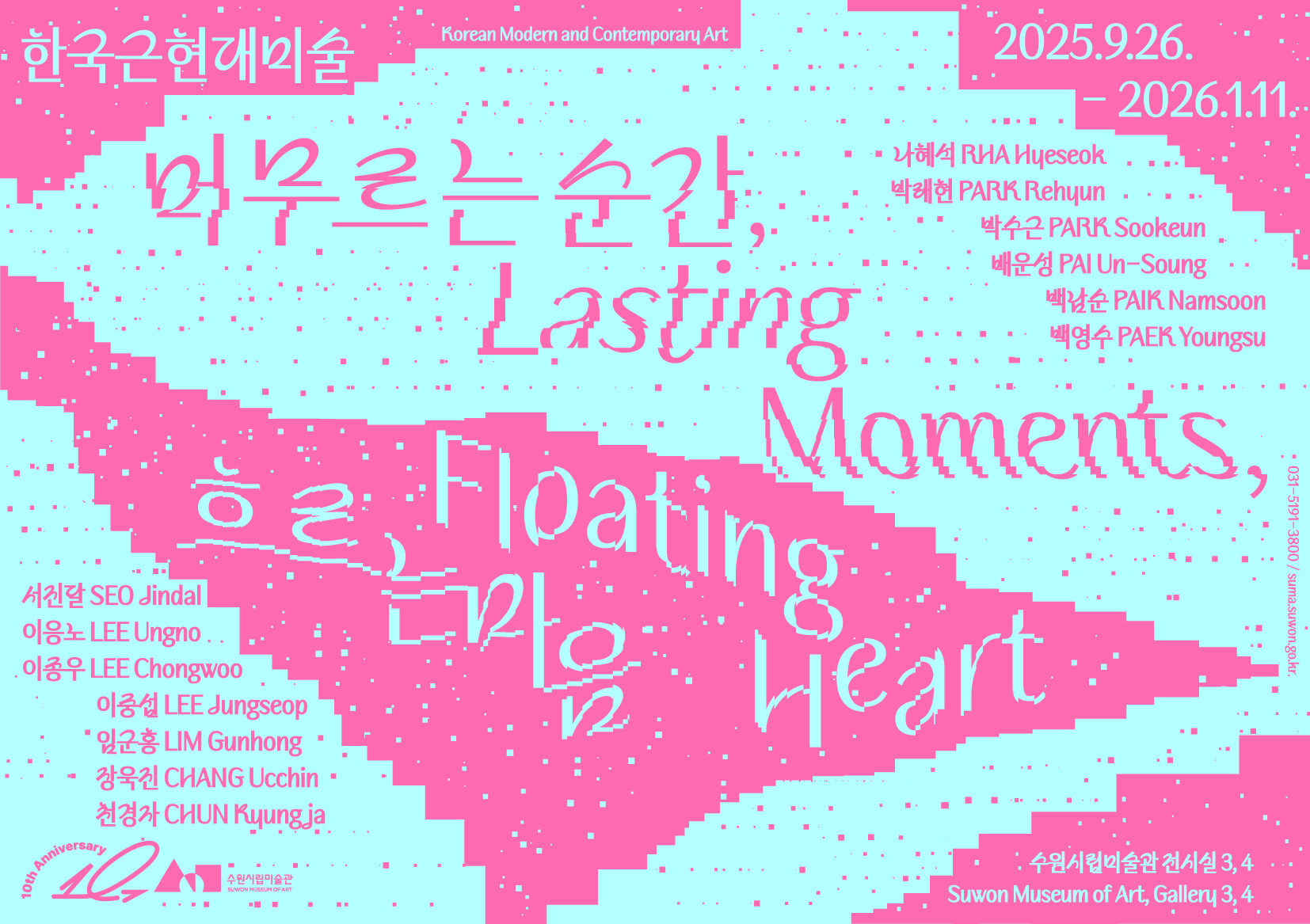 Lasting Moments, Floating Heart