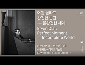 ≪어윈 올라프: 완전한 순간-불완전한 세계≫ 티저