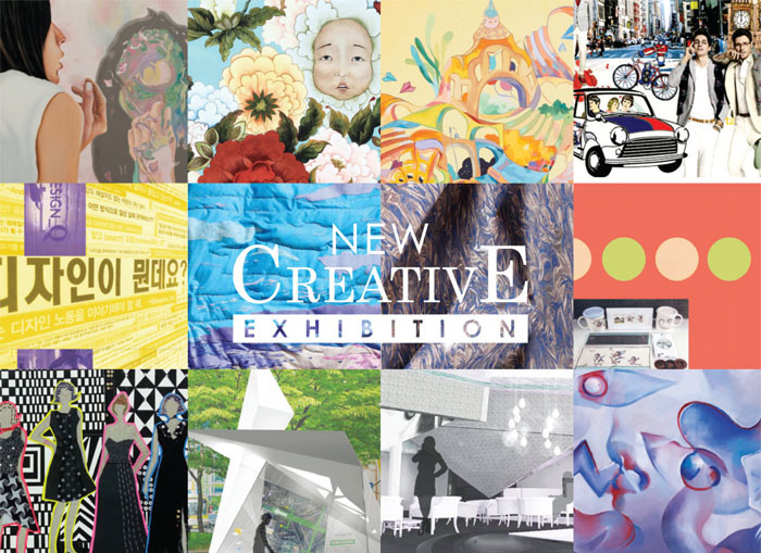 2013 New Creative-성찰과 대응展 